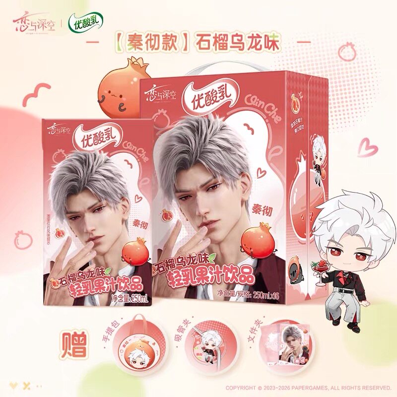 正版代购 恋与深空×优酸乳联名周边文件夹手提包吸管夹 现货