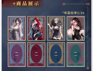 正版 罗森x无期迷途联动周边角色收藏卡卡片拍立得威化饼确认款