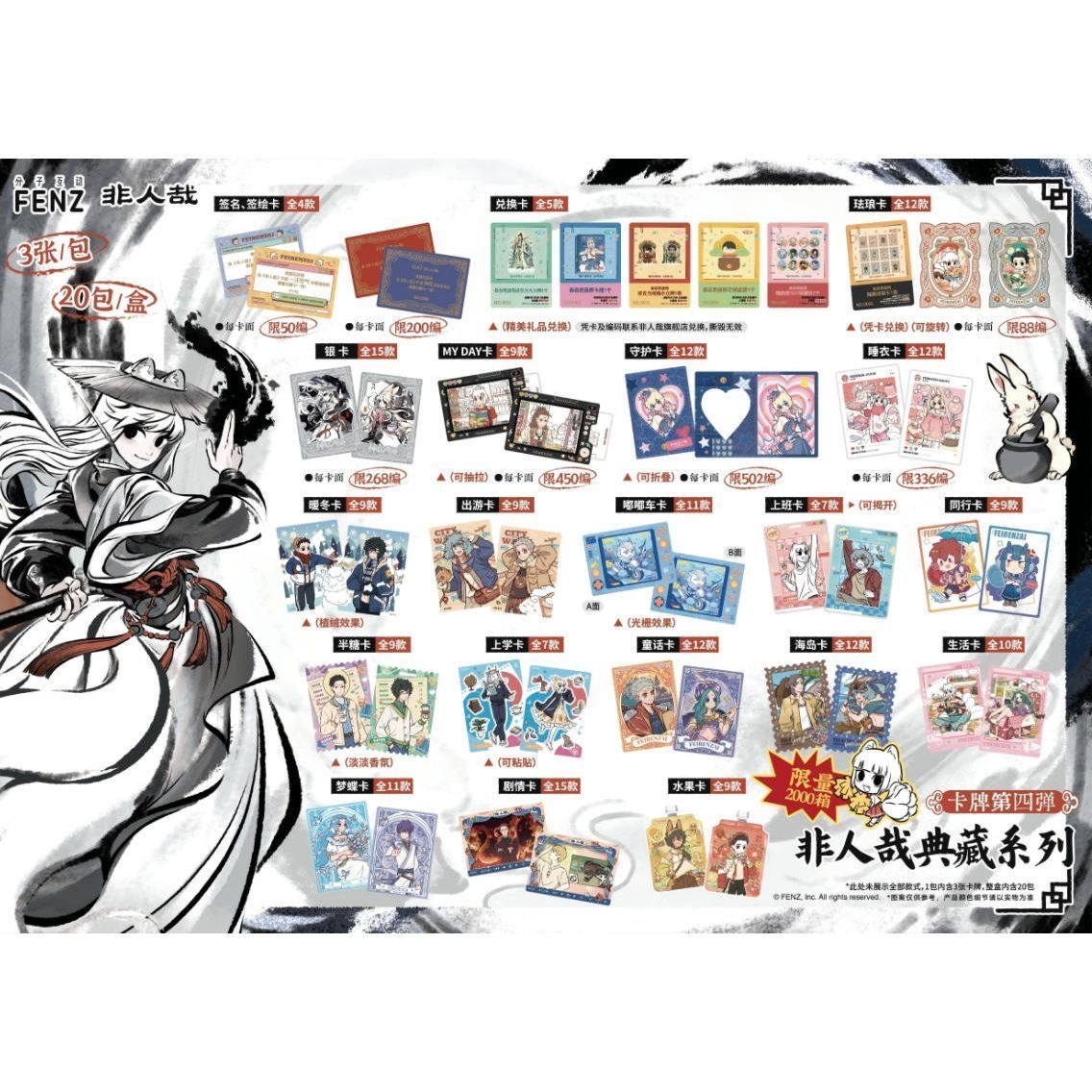 非人哉典藏系列卡牌第四弹动漫周边同款小玉角色收藏卡限量卡牌