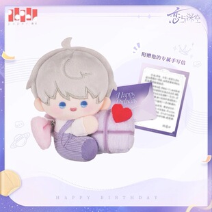 正版 恋与深空沈星回2025生日珍藏马口铁徽章Q版毛绒公仔手写信