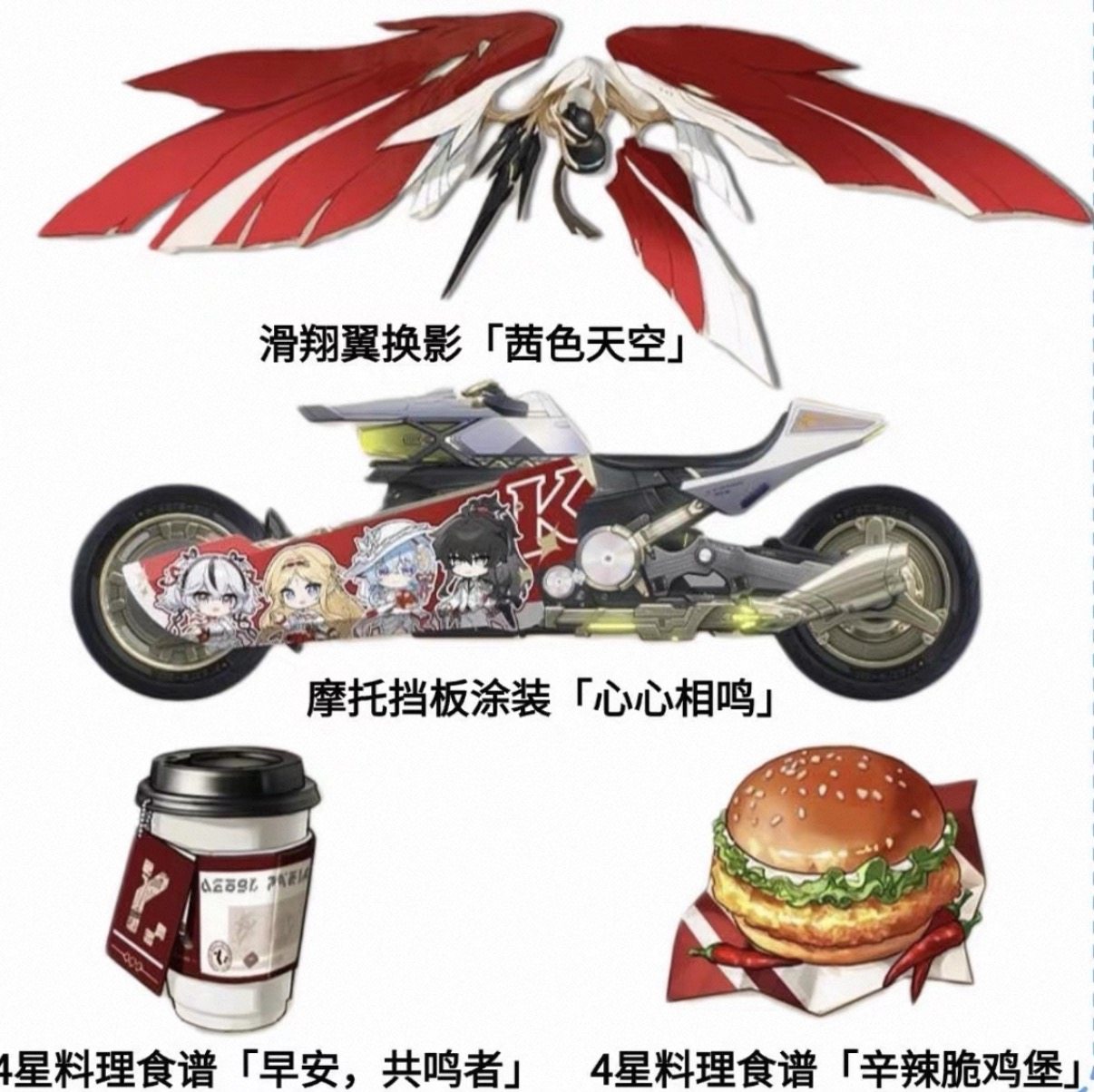 【正品代购】肯德基kfc鸣潮启航K-Land号滑翔翼换影挡板涂装 现货,模玩/动漫/周边/娃圈三坑/桌游,谷美,淘宝优惠券,粉丝福利购,淘宝优惠卷