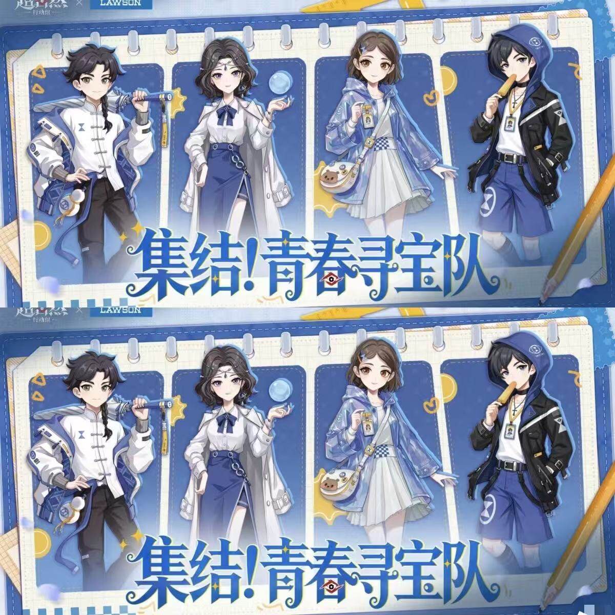 正品代购 超自然行动组×罗森联动青春寻宝队周边礼盒整套