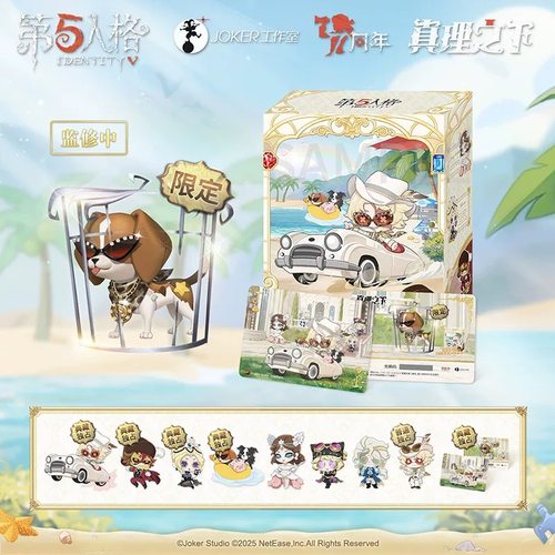 第五人格桌面侵入系列《真理之下-聚光下的赌徒》角色盒蛋典藏版