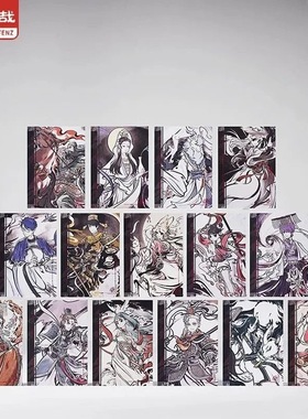 正品 非人哉神仙同游系列明信片套装收藏卡片105*148mm指定款