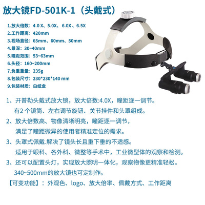 新品。i开普勒头戴式放大镜放s大倍数4.0 X 5.0X 6.0X 6.5X眼镜架