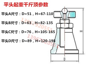 。划线千斤顶平头尖头千斤顶螺旋千斤顶可调水平P顶针模具千