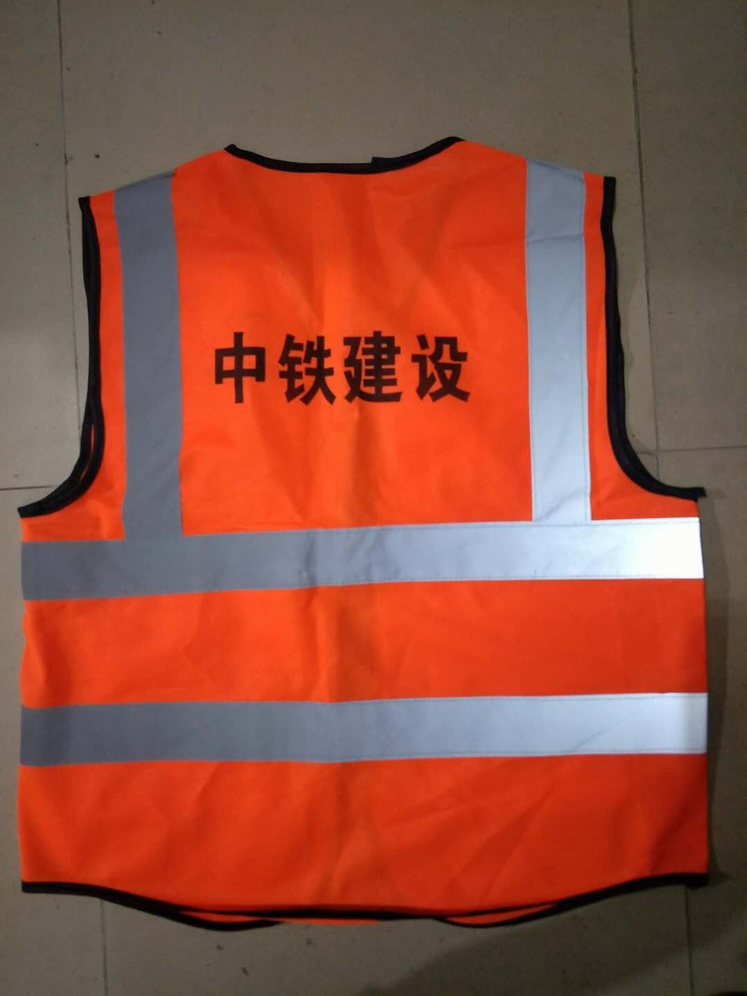 中q国铁建反光背心多口袋印字安全马甲交通环卫施工骑行警示