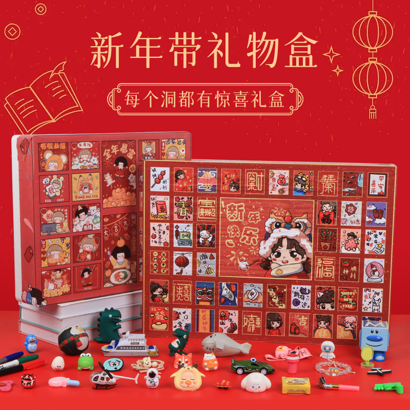 Yaco旗舰店洞洞乐抽奖盒子带礼物