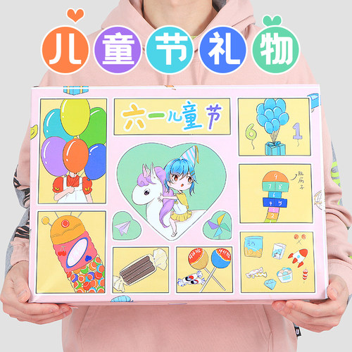 儿童节洞洞乐抽奖盒子自制盲盒