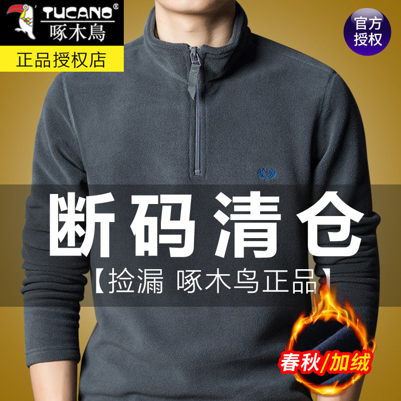 딱따구리 남성용 운동복 봄 가을 양털 긴팔 스탠드 칼라 지퍼 하프 터틀넥 양면 폴라 플리스 바닥 셔츠