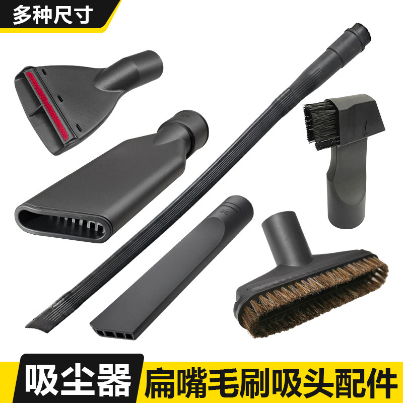 洁霸吸尘器大扁嘴吸头配件加长接头BF501通用配件洗车店加厚扁头