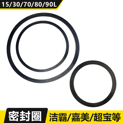 洁霸吸尘器机头密封圈胶垫密封条