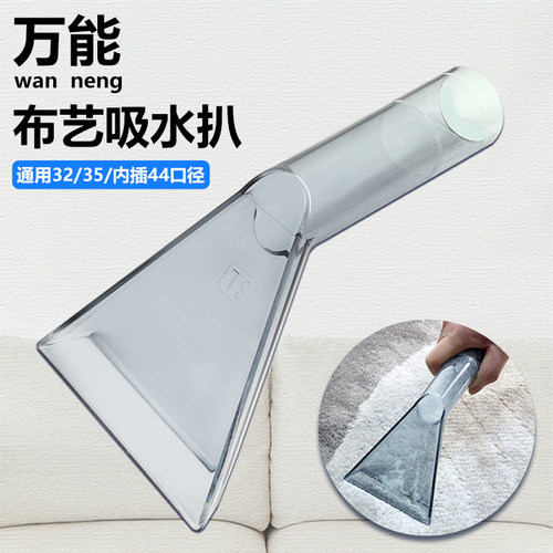 洁霸吸尘器通用配件透明吸水扒头