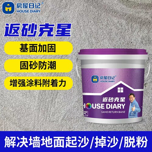 返砂克星，基面固沙剂，解决起粉掉沙问题