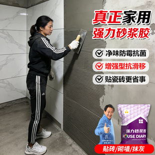 家用强力砂浆胶精瓷砖胶粉粘合胶贴砖水泥伴侣浓缩水泥砂浆添加剂