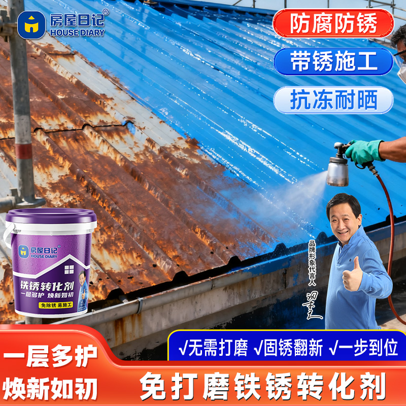 免人工打磨不伤材质防锈防腐漆