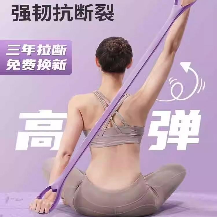 瑜伽拉力带健身瘦身阻力带