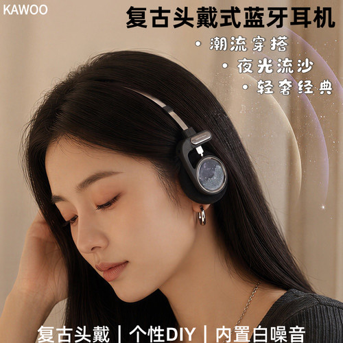 KAWOO复古头戴蓝牙耳机个性流沙