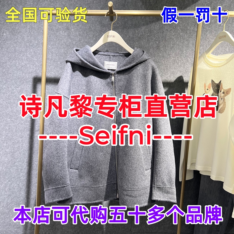 可退可换诗凡黎直营店正品外套