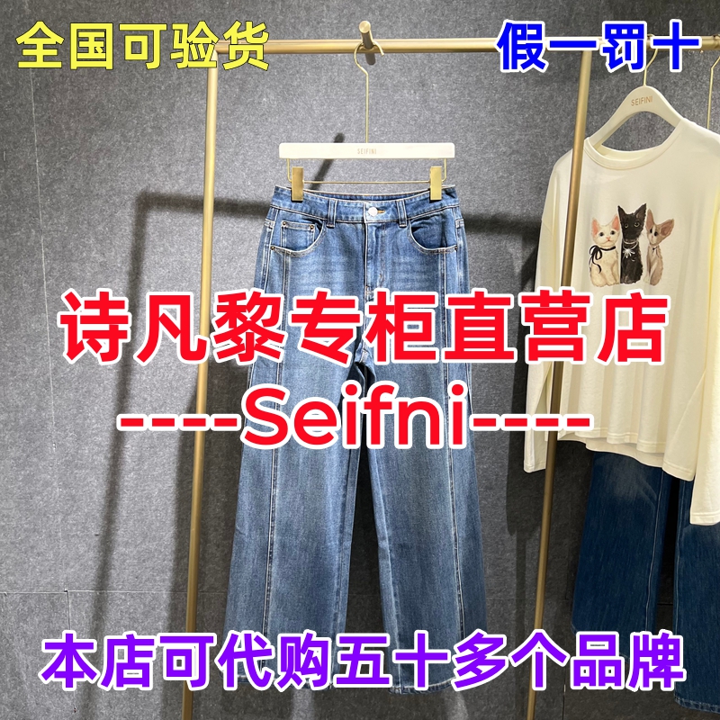 可退可换诗凡黎直营店正品牛仔裤
