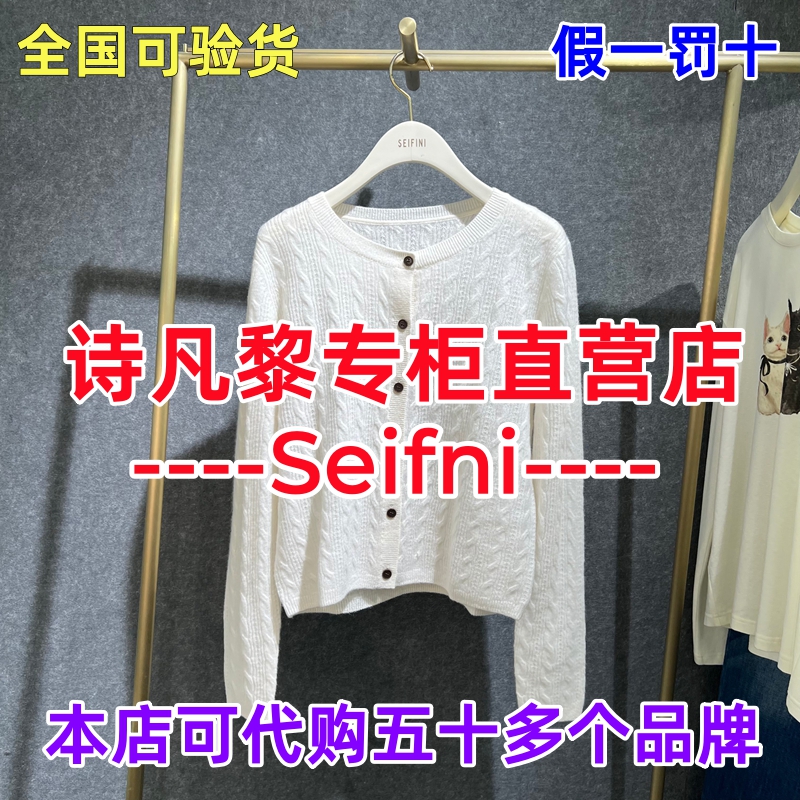 可退可换诗凡黎直营店正品羊毛衫