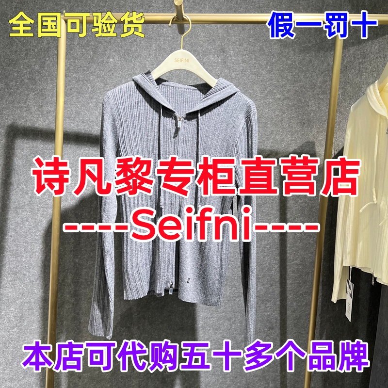 可退可换诗凡黎直营店正品羊毛衫