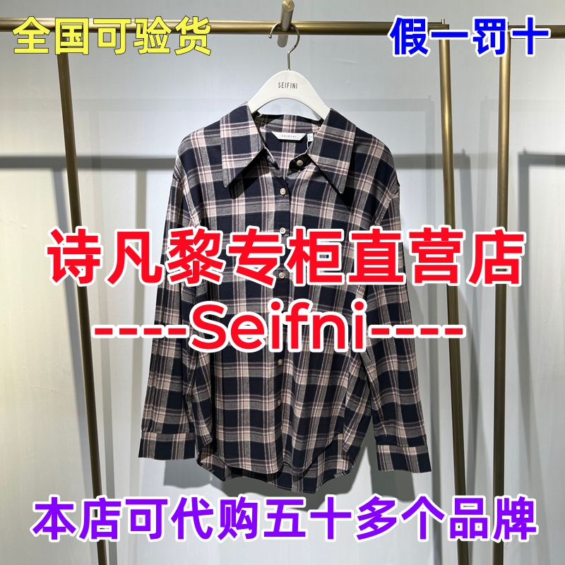 可退可换诗凡黎直营店正品衬衫