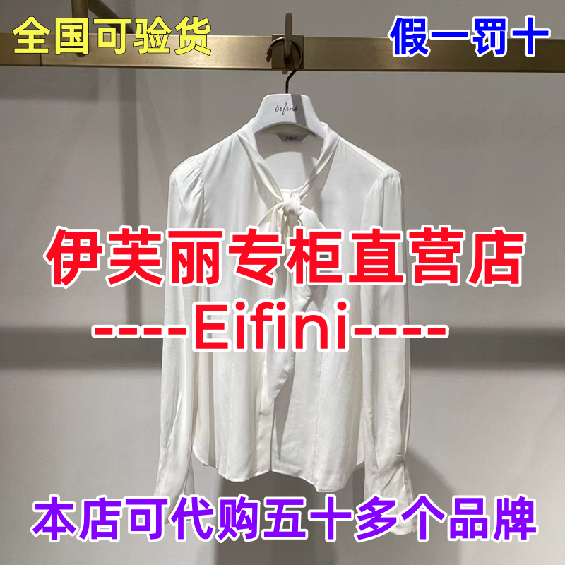 伊芙丽直营店正品时尚上衣