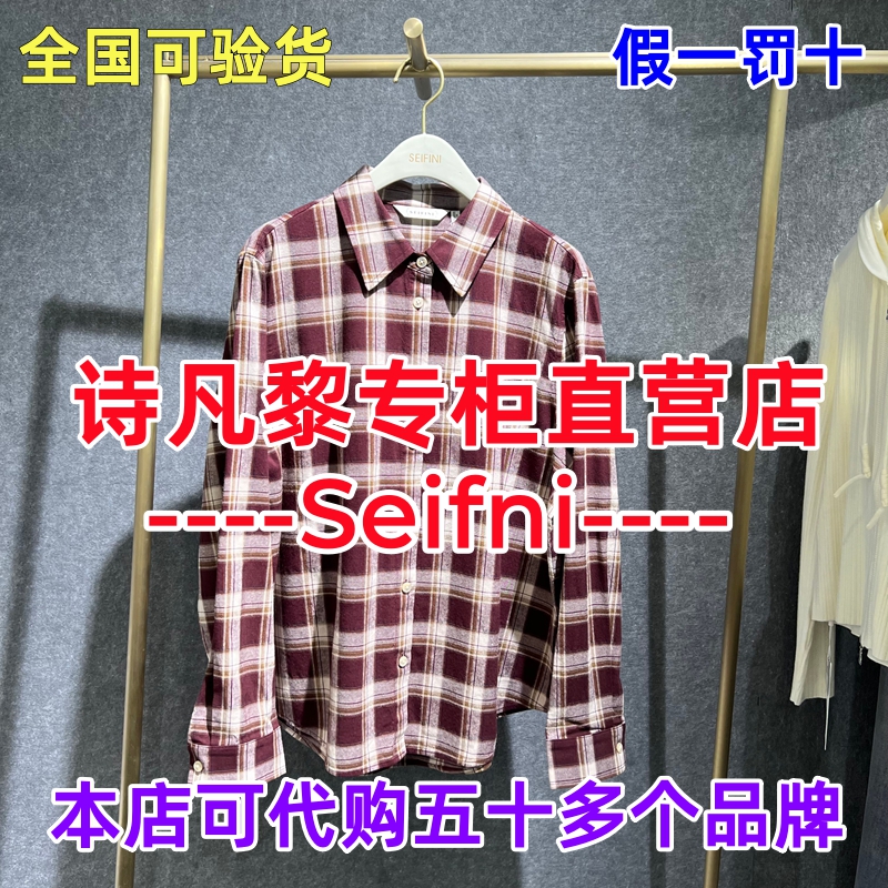 可退可换诗凡黎直营店正品衬衫