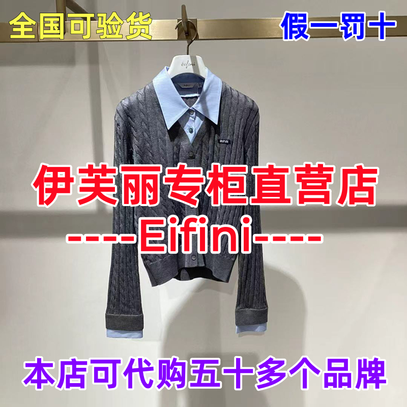 伊芙丽直营店正品针织衫
