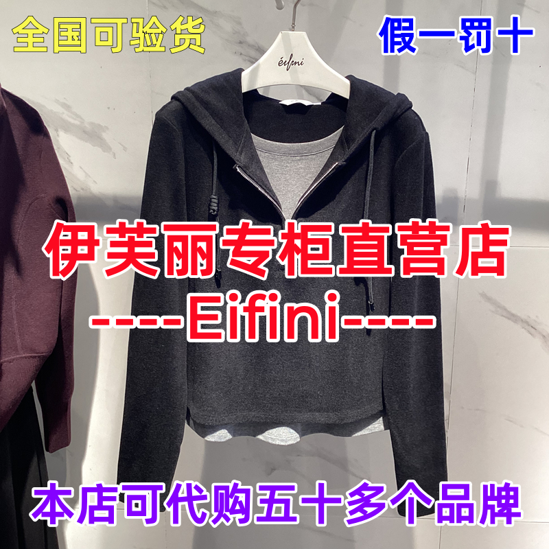 伊芙丽直营店正品针织休闲服
