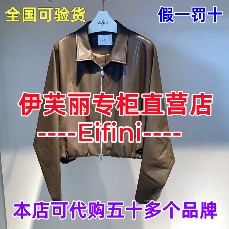 可退可换伊芙丽直营店正品外套