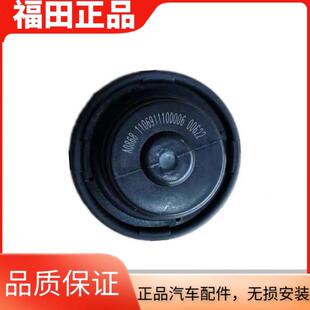 适用于福田奥铃捷运TX汽车配件原厂塑料油箱盖CTX欧马可赛锐祥锐