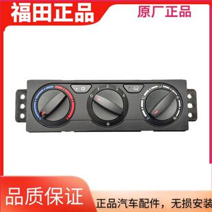 暖风操纵 福田奥铃捷运CTX 空调控制台 瑞沃E3 暖风开关 欧马可