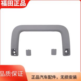 登车扶手 福田欧马可S5 A柱扶手上车拉手 欧航 原厂扶手 瑞沃ES5
