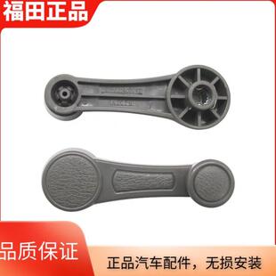 奥铃捷运 摇手 CTX超越 升降器摇把 手柄 欧马可3系 福田汽车配件