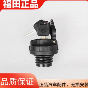 CTS 适配福田原厂奥铃捷运 CTX 青春版 欧马可S3油箱盖 速运