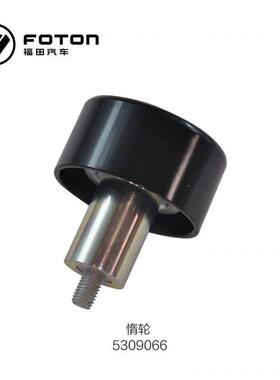 福田汽车配件康明斯ISF2.8发动机惰轮5309066