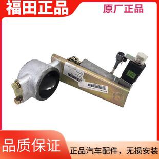 福田汽车配件奥铃CTX S3电磁排气制动阀原 CTS捷运速运欧马可S1