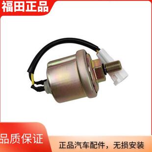 康明斯3.8 福田汽车配件 欧马可5系 2012 机油压力 奥铃CTX