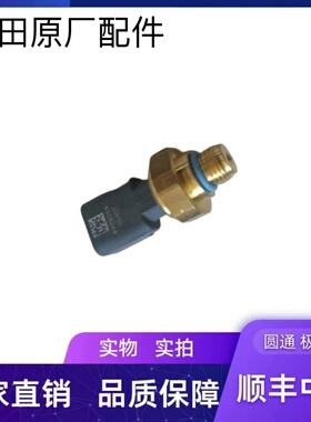 适配奥铃 欧马可 瑞沃 康明斯ISF3.8发动机 压力传感器 4928594