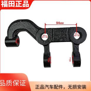 福田欧马可S5奥铃大黄蜂欧航稳定杆下支座后平衡杆减震器下支架