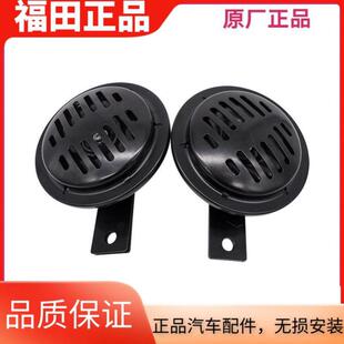 鸣笛 福田货车配件新款 高低音 CTS 电喇 欧马可S3电喇叭奥铃CTX