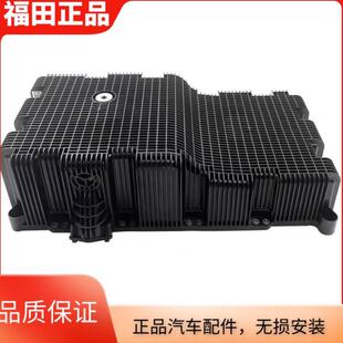 欧航 欧马可 康明斯3.8 4.5 国六 福田汽车 油底壳总成 奥铃