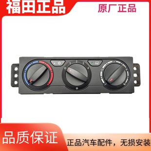 暖风操纵 福田奥铃捷运CTX 空调控制台 瑞沃E3 暖风开关 欧马可