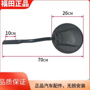 S5欧航 照地镜 奥铃CTS 大黄蜂 前下视镜 速运 福田欧马可S3