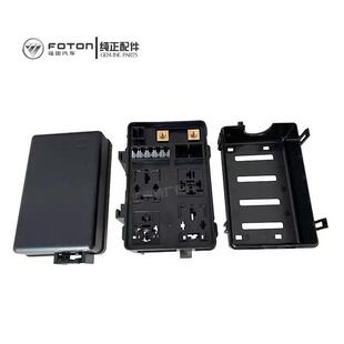 福田汽车配件 福田伽途T3奥铃T3祥菱V1保险盒总成继电器盖