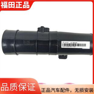 欧马可 福田配件康明斯2.8 奥铃捷运CTX 进气整流管 进气 3.8