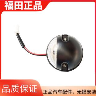 福田配件奥铃CTX 瑞沃C1 欧马可 B1驾驶室示廓灯外顶