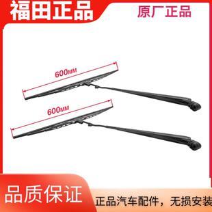 欧航 雨刮器 大黄蜂 ES5 雨刮臂刮片总成 CTS9 福田欧马可S5